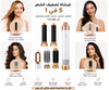 فرشاة تصفيف الشعر الكهربائية 5 في 1